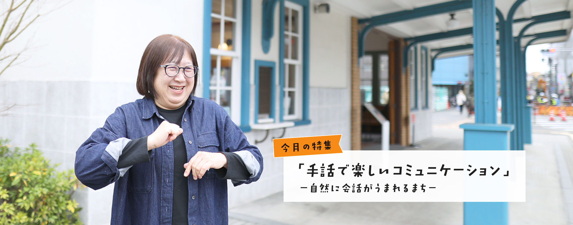 今月の特集 くにたちカルタで遊びませんか